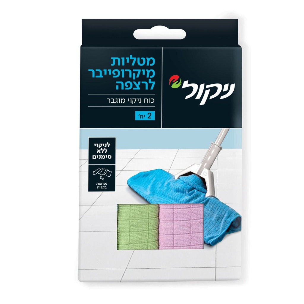 Microfiber Cloths for Floor Cleaning Nicol 2 Units