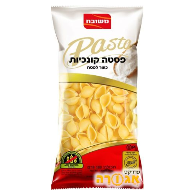 פסטה קונכיות (כשר לפסח) משובח 200 גרם
