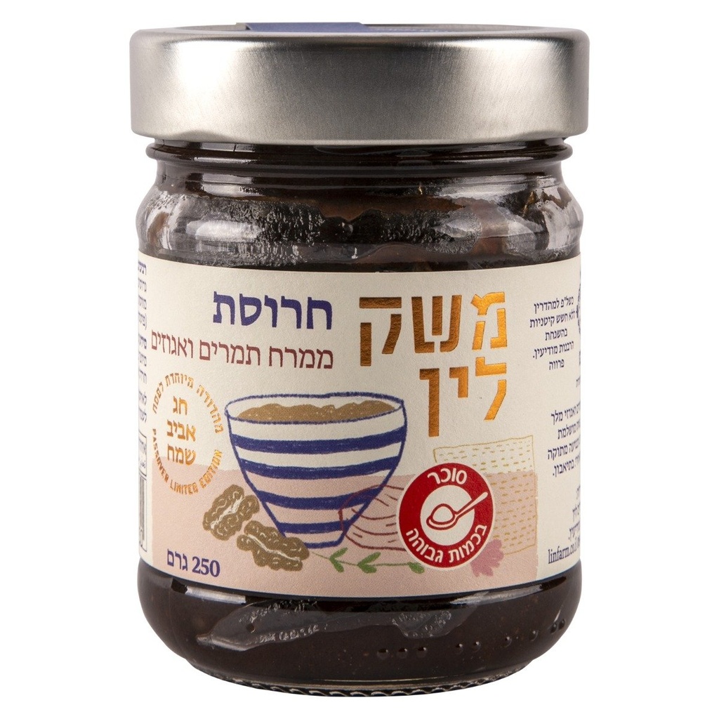 חרוסת בטעם בייתי (כשר לפסח) 250 גרם