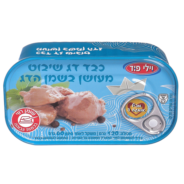 כבד דג שיבוט בשמן הדג ווילי פוד 120 גרם