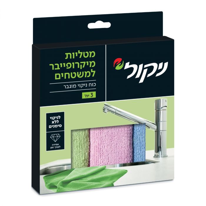 Trio Microfiber Cloths for Surface Cleaning Nicol 3 Units