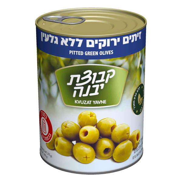 זייתים ירוקים ללא חרצנים קבוצת יבנה 560 גרם