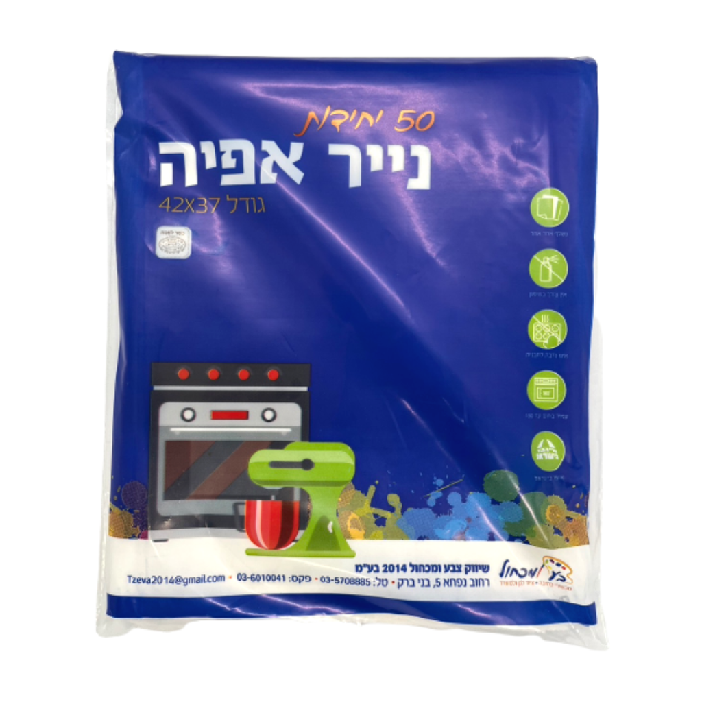 Baking Paper Tzeva Kachol 50 Units