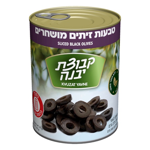 [DRY-0076] Sliced Black Olives Kvutzat Yavne 560 gr