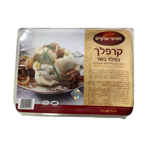 [FRZ-0195] Meat Dumplings (Kreplach) Hatifei Elkayam 600 gr