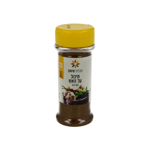 [DRY-0313] Shish kebab Seasoning Maimon's Spices 100 gr