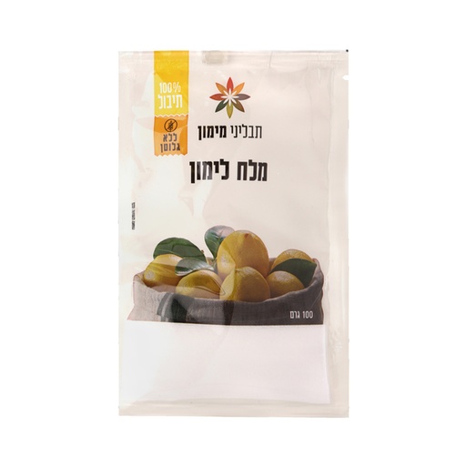 [DRY-1045] מלח לימון בשקית תבליני מיימון 100 גרם