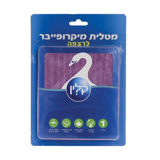 [DRY-1046] מטלית הפלא מיקרופייבר לריצפה סושי 80/50ס"מ קלין 1 יחידה