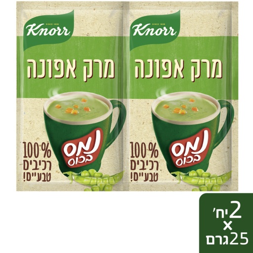 [DRY-1059] נמס בכוס מרק אפונה קנור זוג 50 גרם