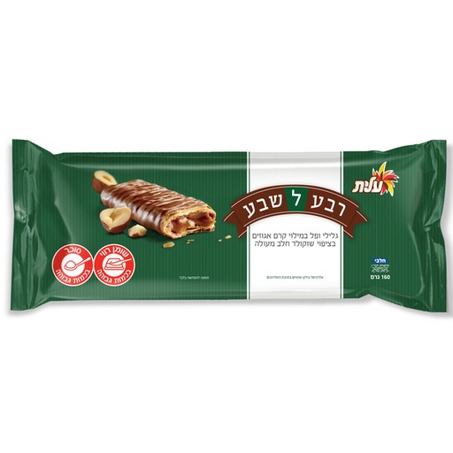 [DRY-0127] רבע לשבע וופל אגוז לוז עלית 160 גרם