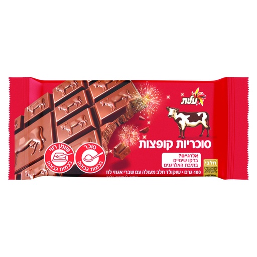 [DRY-0144] פרה שוקולד חלב עם סוכריות קופצות עלית 85 גרם