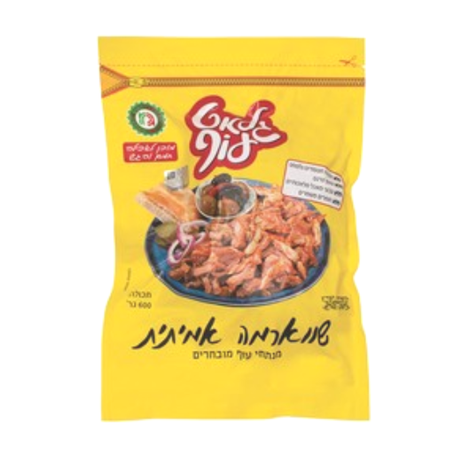 [FRZ-0052] Shawarma Glat Of 600 gr