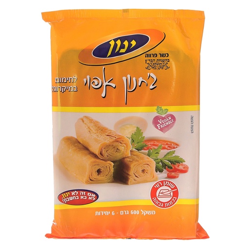 [FRZ-0073] ג'חנון יינון 600 גרם