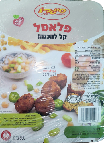 [FRZ-0207] פלאפל קפוא סיגרו 600 גרם