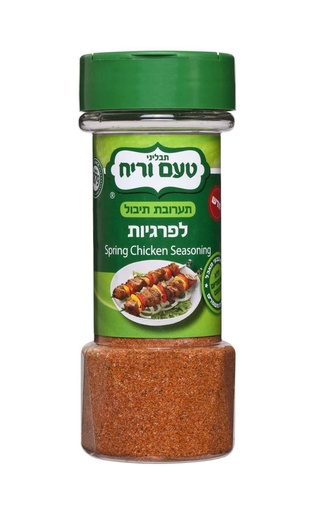 [DRY-1161] תבלין לפרגיות (קטניות) טעם וריח (כשלפ) 100 גרם