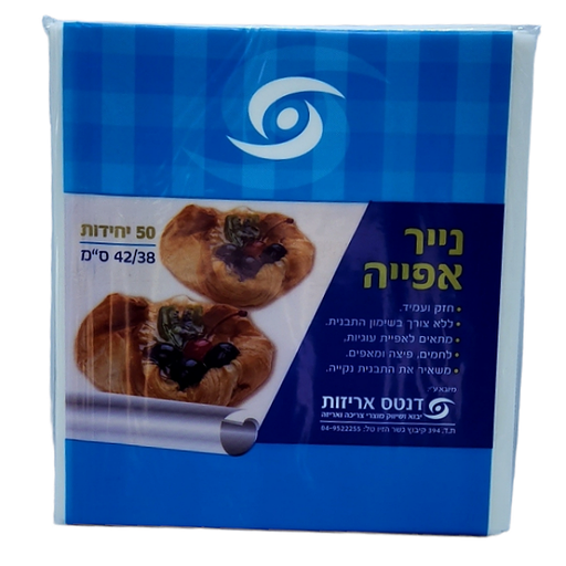 [DRY-1200] נייר אפייה דנטס 50 יחידות