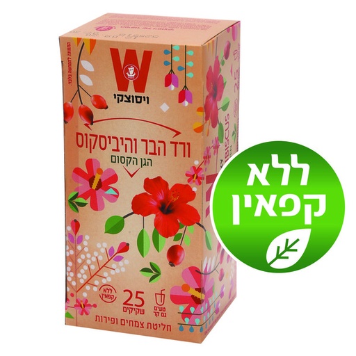 [DRY-1160] תה הגן הקסום חליטת ורד הבר והיביסקוס וויסוצקי 25 יחידות