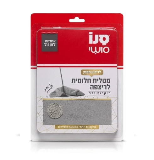 [DRY-1241] מטלית הפלא מיקרופייבר לריצפה סושי 80/50ס"מ סנו 1 יחידה