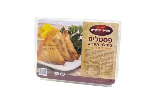 [FRZ-0118] Moroccan Pastel Filled with Potato Hatifey Elkayam 600 gr