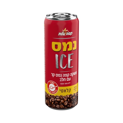 [BEV-0126] Classic Coffee in a can With Milk Names Elite 250 ml