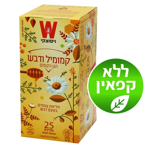 [DRY-1275] Chamomile and Honey Tea (Passover) Wissotzky 25 Units