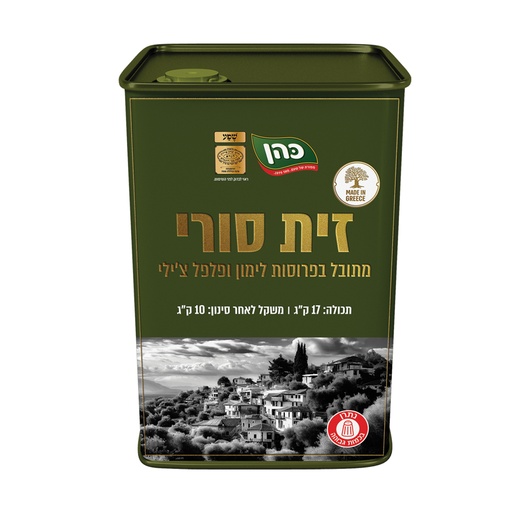 [DRY-1290] זית סורי כהן 15 קילו