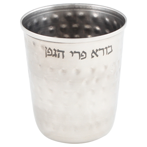 [JDC-0049] Stainless Kidush Cup Art Judaica 1 Unit