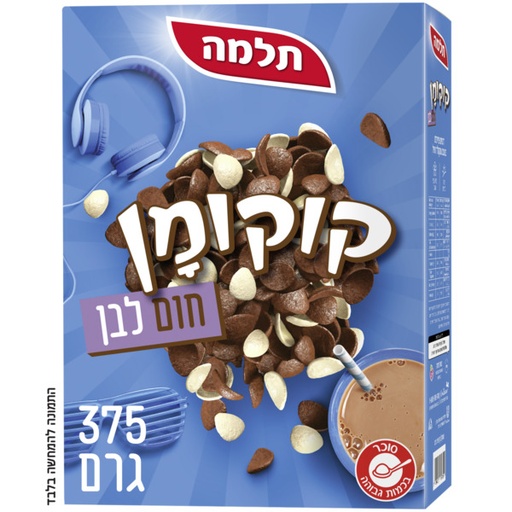 [DRY-0166] דגני בוקר קוקו מן חום לבן תלמה 375 גרם
