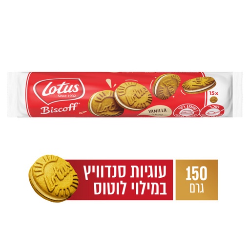 [DRY-1443] עוגיות לוטוס במילוי קרם לוטוס ביסקוף 150 גרם