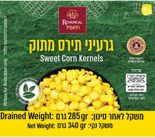 [DRY-1447] Canned Sweet Kernel Corn (Kitniyot) RoyaMeal 340 gr