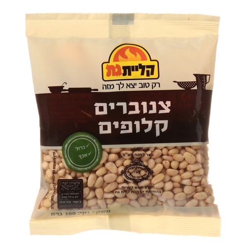 [DRY-0182] Peeled Pine Nuts Kliyat Gat 100 gr