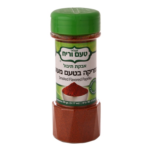 [DRY-0269] תבלין פפריקה מעושנת (קטניות) טעם וריח 90 גרם