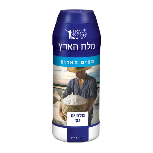 [DRY-0329] מלח גס במלחייה מלח הארץ 500 גרם