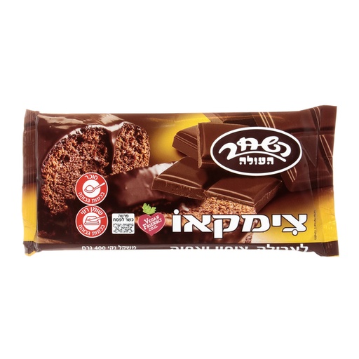 [DRY-0392] Zimkao Bubble Chocolate for Baking - Vegan Hashahar haole 400 gr