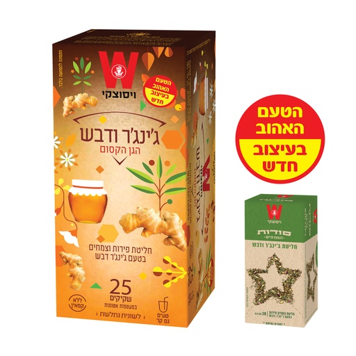 [DRY-0412] תה סודות הצמחים חליטת ג'ינג'ר ודבש וויסוצקי 25 יחידות