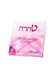 [JDC-0017] טהרה בדי בדיקה 100% כותנה - אישי חן המעיין 20 יחידות