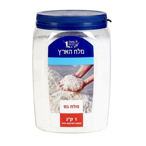 [DRY-0747] מלח גס מלח הארץ 1 קילו