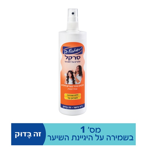 [DRY-1453] Sarekal Kids Spray Dr Fischer 340 ml