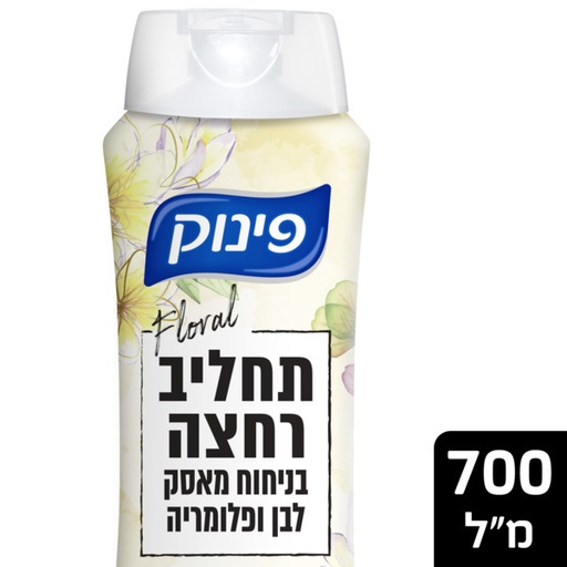 [DRY-1583] Body Wash White Musk & Plumeria Pinuk 700 gr