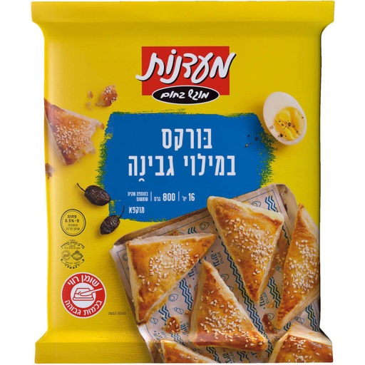 [FRZ-0287] בורקס גבינה מעדנות 800 גרם
