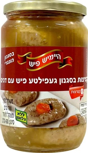 [DRY-1509] גפילטעפיש בסגנון הונגרי (פסח) היימיש 800 גרם