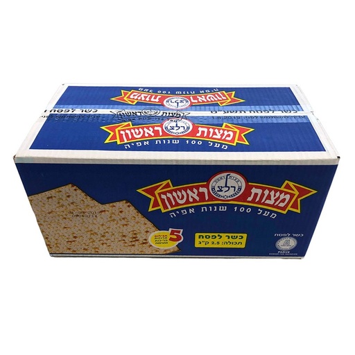 [DRY-1676] Matza Machine Matzot Rishon 2.5 kg
