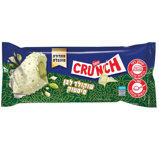 [FRZ-0350] Crunch Ice Cream White Chocolate And Pistacio Nestle 100 gr