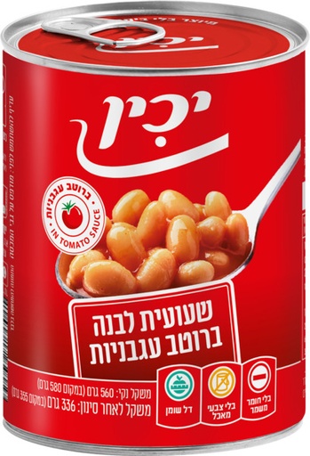 [DRY-1729] שעועית ברוטב עגבניות יכין 560 גרם