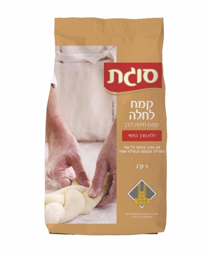 [DRY-1732] קמח שמרים לחלה סוגת 1 קילו