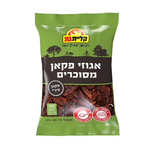 [DRY-0505] Sugar Coated Pecan Kilyat Gat 100 gr