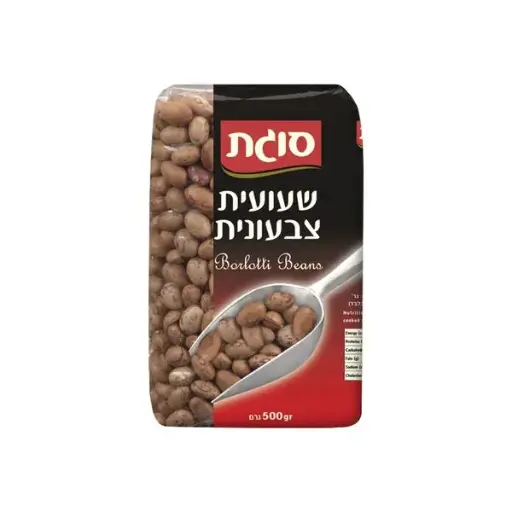 [DRY-1783] שעועית צבעונית סוגת 500 גרם