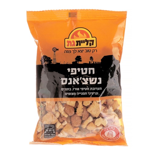 [DRY-0526] נאשצ'אנס תערובת חטיפי אורזת בוטנים וגרעיני חמנייה קלויים קליית גת 200 גרם