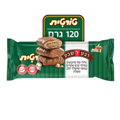 [DRY-0547] רבע לשבע טורטית גלילי וופל מרובעים במילוי קרם שקדים בציפוי שוקולד חלב עלית 120 גרם