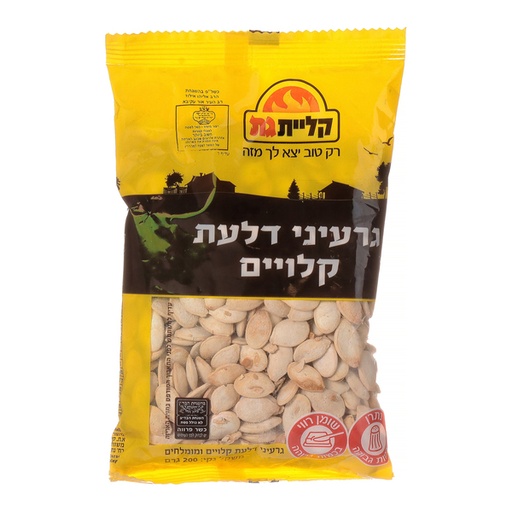 [DRY-0553] גרעיני דלעת (קטניות) קליית גת 200 גרם